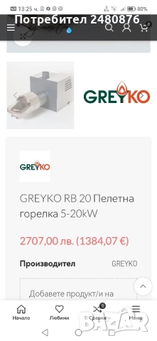 Котел на дърва, въглища и пелети! , снимка 11 - Отоплителни печки - 51453301