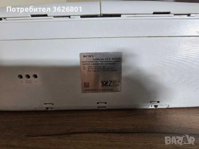 ПРОДАВАМ КАСЕТОФОН РЯДЪКМОДЕЛ СЛОНОВА КОСТ.(SONY CFS-W304S ) , снимка 5 - Радиокасетофони, транзистори - 49240025