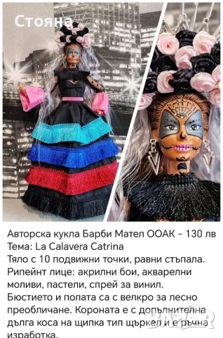 Авторски кукли Барби Barbie ООАК , снимка 3 - Кукли - 44500000