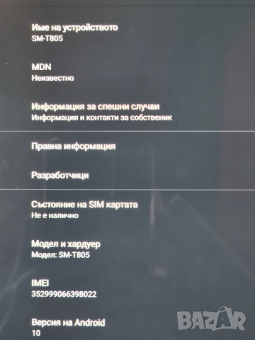 Samsung Galaxy Tab S 128GB 10.5 LTE 
  bluetooth клавиатура и мишка с подсветка и кейс. , снимка 6 - Samsung - 53330170