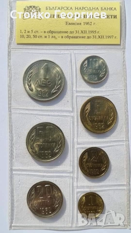 Лотове български монети