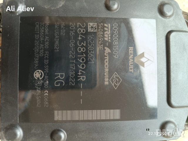 Радар сензор за Рено Талисман Меган 