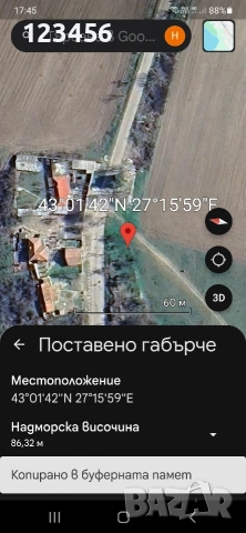 Дворно место , снимка 3 - Парцели - 41292280