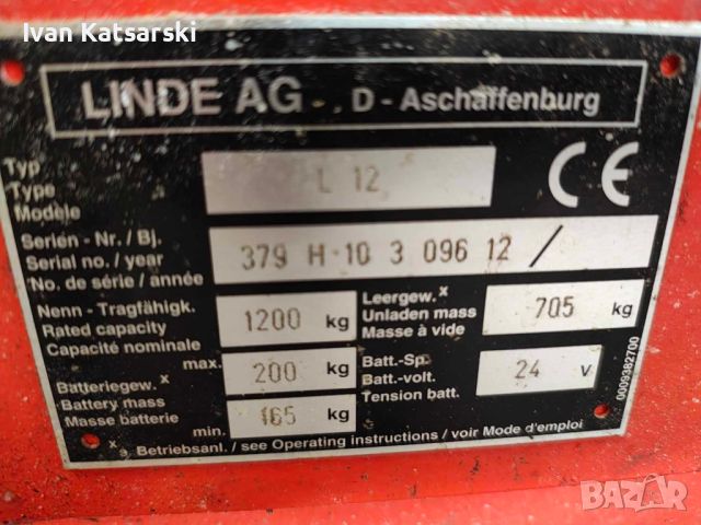 Стакер 1200 кг Linde L12 379, снимка 7 - Индустриална техника - 46079586