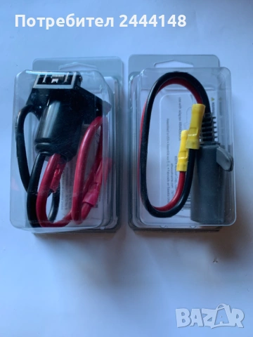 Комплект куплунги за тролинг мотор