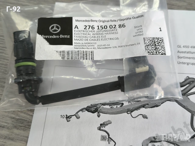 A2761500286**NEU**MERCEDES**M152**M157**M272**M276**M