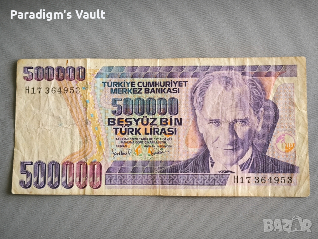 Банкнота - Турция - 500 000 лири | 1970г.