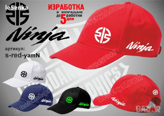 NINJA KAWASAKI тениска и шапка, снимка 7 - Тениски - 43321707