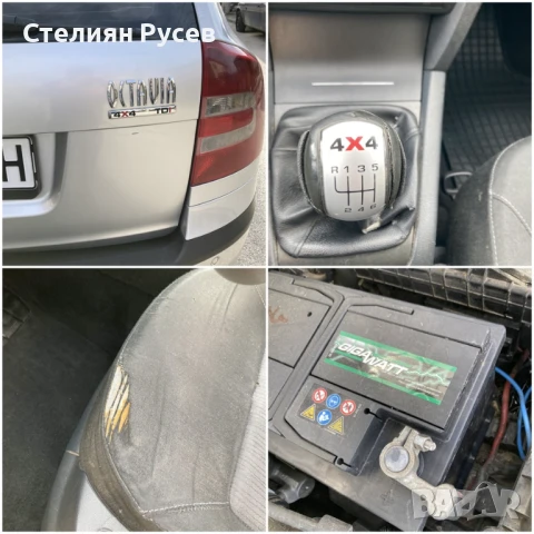 Skoda Octavia  4х4  2.0TDI 140кс  8 клапана - цена 7 000лв , моля БЕЗ бартери -редовни документи ,за, снимка 6 - Автомобили и джипове - 50904623