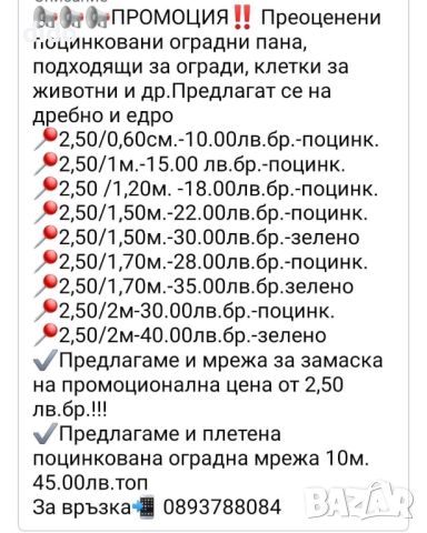 ТОП ПРОМОЦИЯ!Преоценени оградни пана/пана  ковано желязо , снимка 3 - Огради и мрежи - 43020168