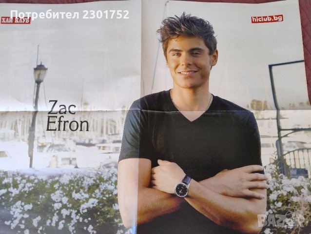 плакати от списание Хай клуб на Zac Efron , снимка 2 - Списания и комикси - 46714205