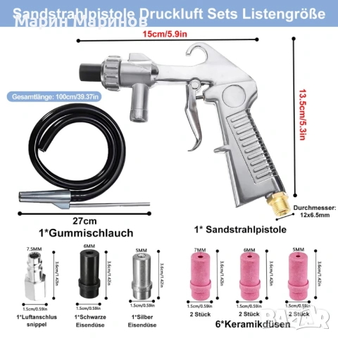 Пясъкоструен пистолет 