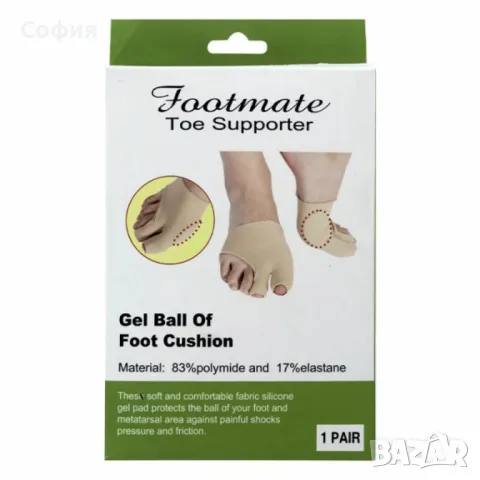 Чорап със силикон за изпъкнало кокалче – Footmate, снимка 1