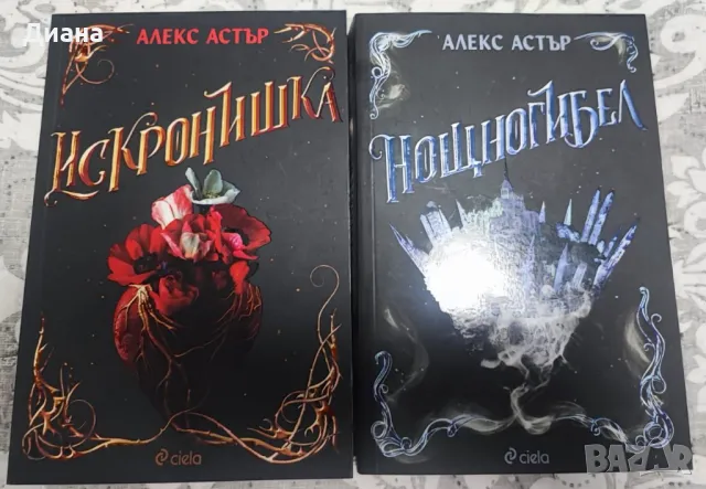 Продавам нови книги, снимка 6 - Художествена литература - 48176984