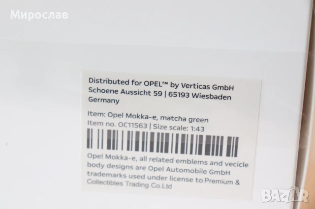 1:43 MINICHAMPS?? OPEL MOKKA - E КОЛИЧКА МОДЕЛ ИГРАЧКА, снимка 8 - Колекции - 50476882