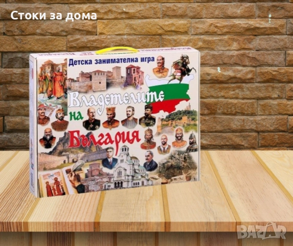 Настолна игра Владетелите на България 