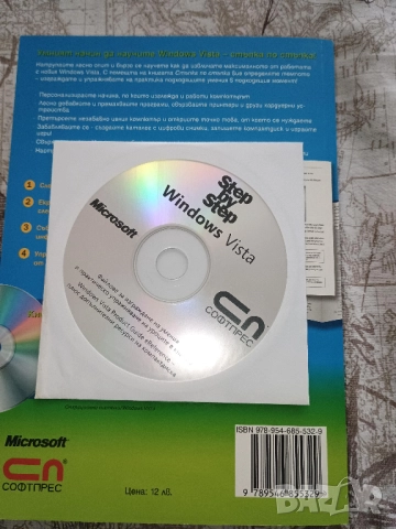 "Windows Vista Step by Step", снимка 3 - Други - 52637710