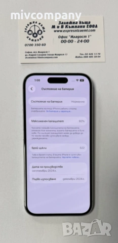 Iphone 16 128GB battery health 92%, снимка 2 - Apple iPhone - 54065468