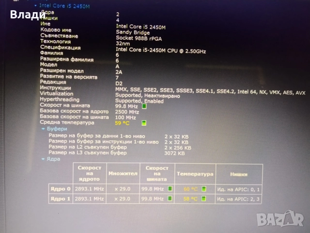 Sony Vaio SVE141D11L i5/8GB/750GB/отлична батерия/чанта, снимка 14 - Лаптопи за дома - 52985312