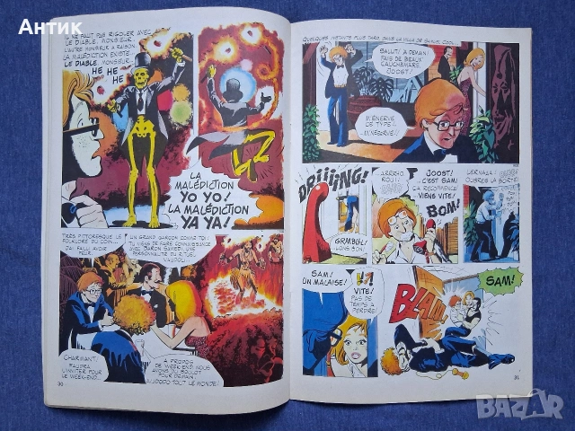 ЛОТ Стари Френски Списания PIF Gadjet / 1976 год., снимка 14 - Колекции - 53619438