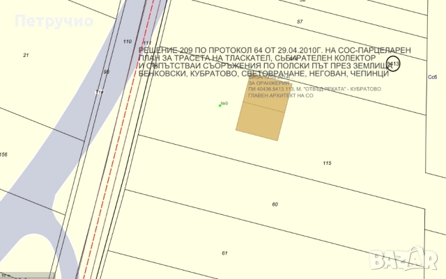 Продава ПАРЦЕЛ, гр. София, Кубратово, снимка 2 - Парцели - 51846698