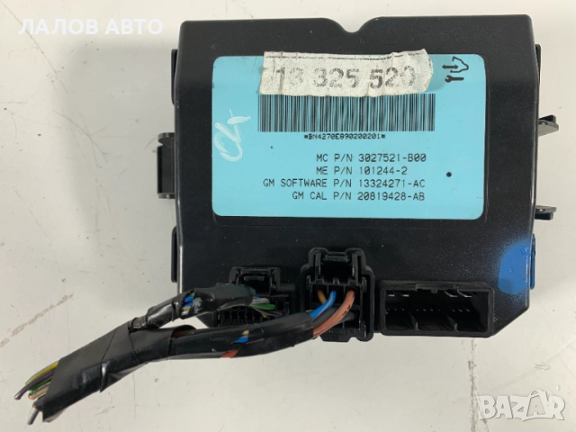 Модул багажник Опел Инсигния Modul bagajnik Opel Insignia A 13324272-AC