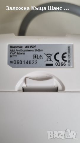 АВТОМАТИЧЕН АПАРАТ ЗА ИЗМЕРВАНЕ на КРЪВНО НАЛЯГАНЕ Rossmax AK 150 f , снимка 5 - Друга електроника - 46085254