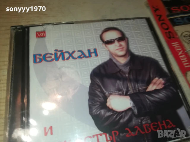 БЕЙХАН И ОРКЕСТЪР АЛБЕНА ЦД 1908251341, снимка 11 - CD дискове - 51416500