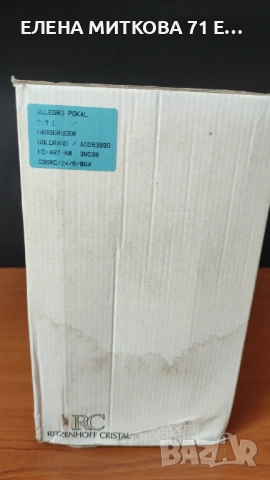 *Ritzenhoff Cristal* сервиз от 6 бр.големи кристални чаши, снимка 10 - Чаши - 54160534