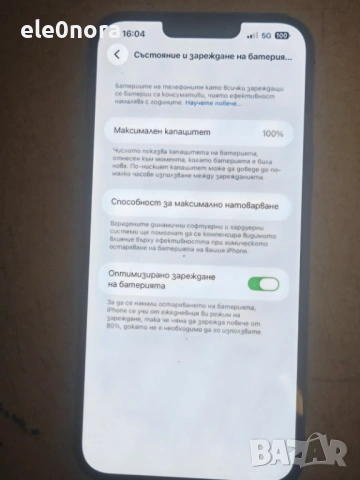 Продавам iPhone 13 Pro Max 128GB , снимка 3 - Apple iPhone - 53103741