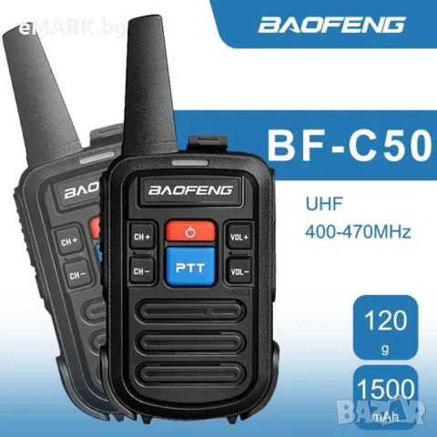 Комплект от 2 броя мини радиостанции UHF Baofeng С50 с UHF честоти, снимка 1 - Друга електроника - 49298523