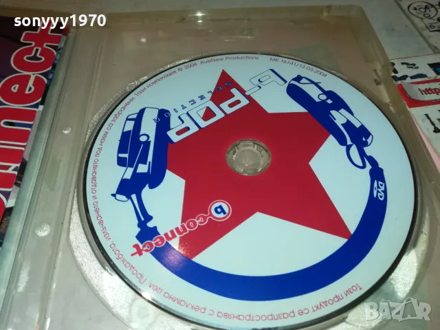 B-POP SELECTION DVD 2812241958, снимка 2 - DVD дискове - 48483383