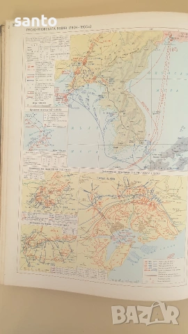 Военен атлас, снимка 6 - Антикварни и старинни предмети - 53838102
