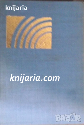 Другарче в пътя