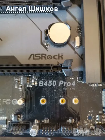 ASRock B450 Pro4 Socket AM4 + AMD Ryzen 7 2700X 3700MHz 4300MHz(turbo) L2-4MB L3-16MB 105W, снимка 5 - Дънни платки - 47321164