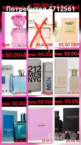 Парфюми висок клас, снимка 4 - Унисекс парфюми - 53623489