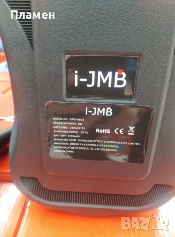 Bluetooth безжична караоке тонколона с микрофон и LED 8W 18.9x14.5x26.3см, снимка 6 - Тонколони - 53374734