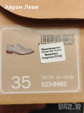 Дамски обувки Bata – естествена кожа, размер 35, снимка 6 - Дамски ежедневни обувки - 52258538