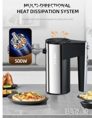 Ръчен миксер HALEY 500W, 5 скорости, с бъркалки от неръждаема стомана, снимка 2 - Миксери - 52404454