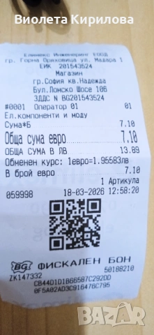 Продавам нов адаптор 12v/ 2 a, снимка 3 - Друга електроника - 53916691
