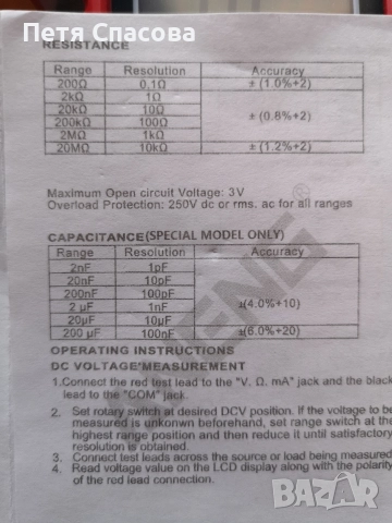 Мултиметър / Мултицет ANENG SZ06, снимка 5 - Друга електроника - 52776850