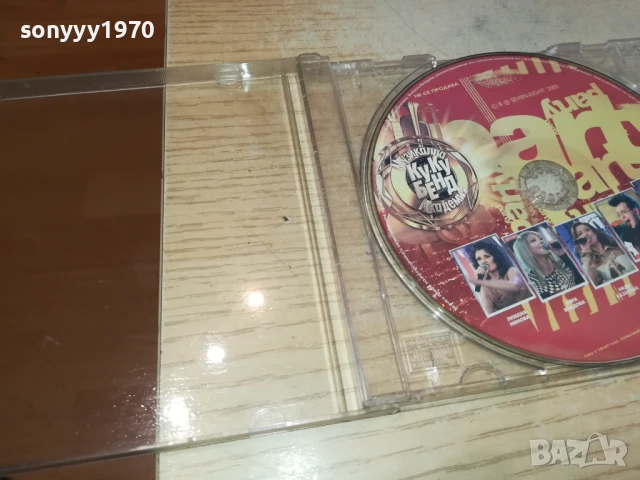 КУ-КУ БЕНД ЦД 1306251650, снимка 9 - CD дискове - 50656620