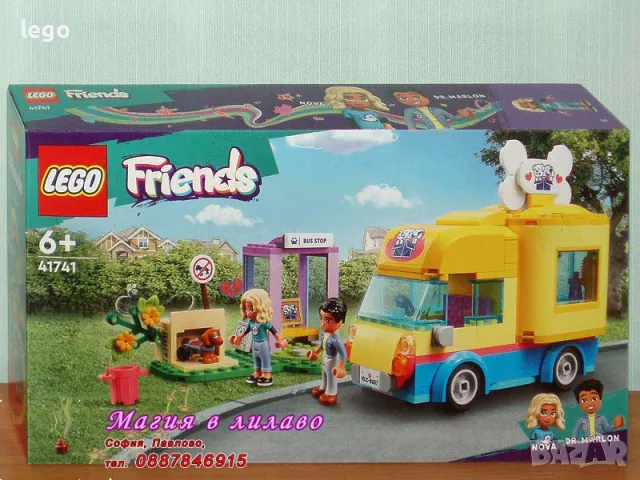 Продавам лего LEGO Friends 41741 - Ван за спасяване на кучета , снимка 1 - Образователни игри - 47919684