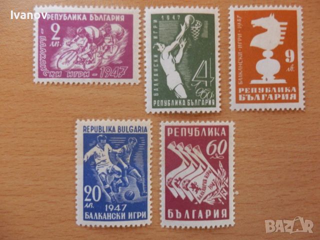 Балкански игри 1947г., снимка 1 - Филателия - 45835284