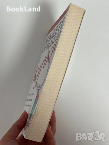 Мъжете си падат по кучки| Шери Аргов, снимка 3 - Художествена литература - 51746555