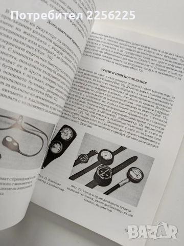 Основи на водолазното дело, снимка 4 - Специализирана литература - 53933829