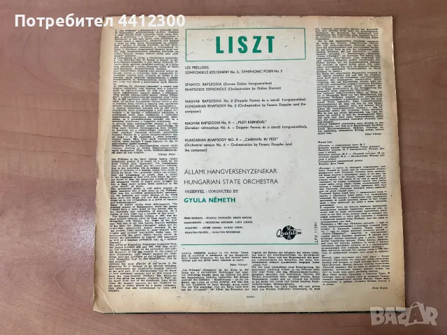 Грамофонни плочи 12”, снимка 2 - Грамофонни плочи - 49694759