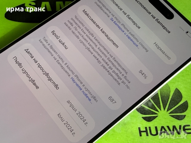 iPhone 15 Pro Max 256gb 94% батерия.Гаранция, снимка 3 - Apple iPhone - 52272550