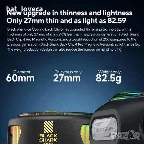 Black Shark FunCooler 5 Магнитен охладител за мобилен телефон за игри, преносим вентилатор , снимка 4 - Резервни части за телефони - 53712681