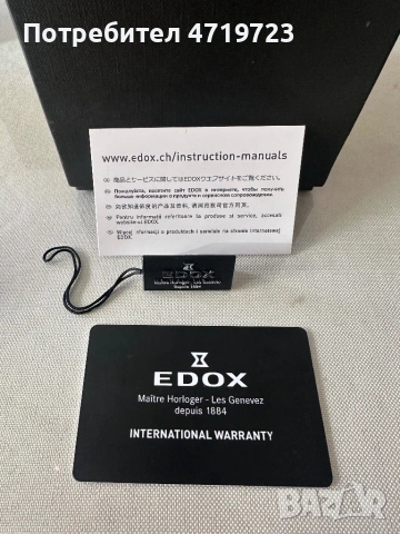 Edox Delfin Mecano Automatic Skeleton, снимка 7 - Мъжки - 53251785